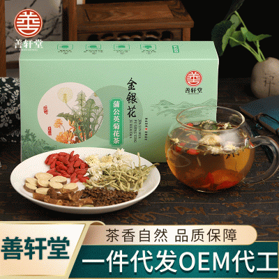 金銀花蒲公英根菊花茶甘草決明子泡茶組合支持oem代加工 一件代發