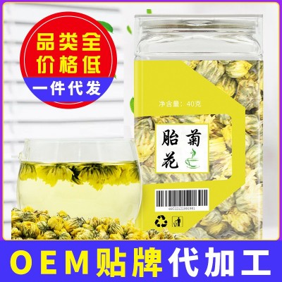 【花之吟】正宗桐鄉胎菊源頭工廠杭白菊菊花茶花果茶茶葉批發促銷
