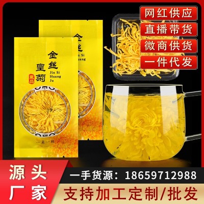金絲皇菊花茶單朵獨立袋裝花茶一朵一杯花草茶婺源金絲大黃菊批發