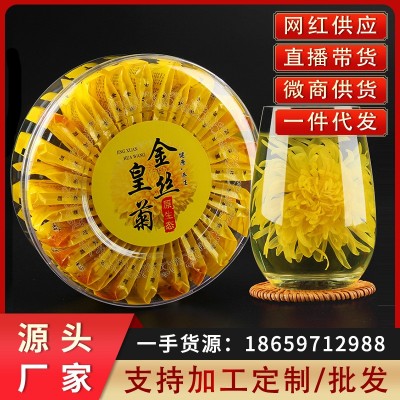 供應修水金絲皇菊 黃菊一朵一杯 單朵袋裝燕窩盒大菊花茶金絲黃菊
