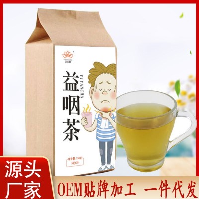 益咽茶三清茶胖大海金銀花羅漢果咽寶草本咽喉茶貼牌代加工咽喉茶