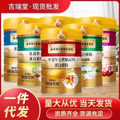 氨基酸乳清蛋白質粉益生菌 乳鐵中老年保健食品多肽蛋白質粉批發