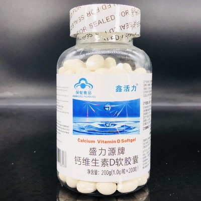可一件代發維D鈣軟膠囊 成人中老年鈣片 液體鈣補鈣 鈣加維生素D