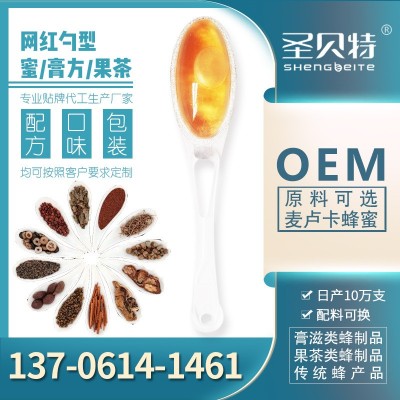 勺型蜂蜜小勺蜜膏方膏滋蜂蜜便攜傳統滋補阿膠燕窩蜜膏