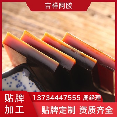 阿膠塊保健品小藍帽驢皮阿膠片ejiao驢膠廠家批發滋補品阿膠