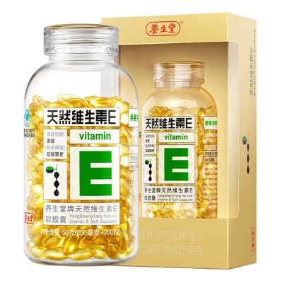 現貨批發維生素E軟膠囊100粒內服外用200粒天然VE外涂臉臉部油ve