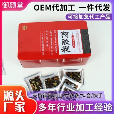 東阿御顏堂阿膠糕 阿膠糕450g禮盒裝 銷售驢皮熬制即食阿膠糕