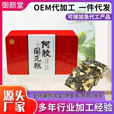 山東廠家加工450g阿膠固元糕鐵盒裝 驢皮熬制即食阿膠塊固元糕