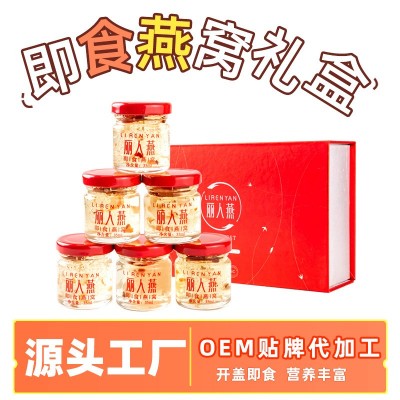 麗人燕冰糖紅棗燕窩禮盒即食燕窩廠家批發直播帶貨女王節燕窩禮盒