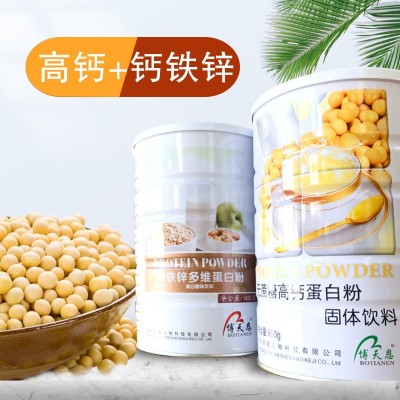 批發蛋白質粉無蔗糖高鈣蛋白粉營養早餐特產代餐食品方便速食