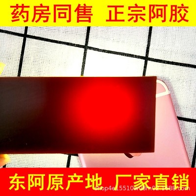山東東阿藍(lán)帽阿膠片阿膠塊原料驢皮特產(chǎn)阿膠ejiao熬手工阿膠糕