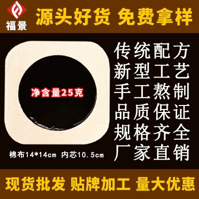 廠家批發黑膏藥傳統手工無殘留黑膏藥oem貼牌代加工膏藥貼黑膏貼