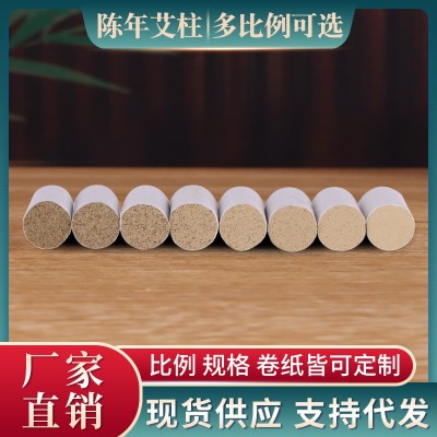 廠家批發艾柱艾條 多種規格比例可選 艾草艾灸艾絨柱陳艾代發