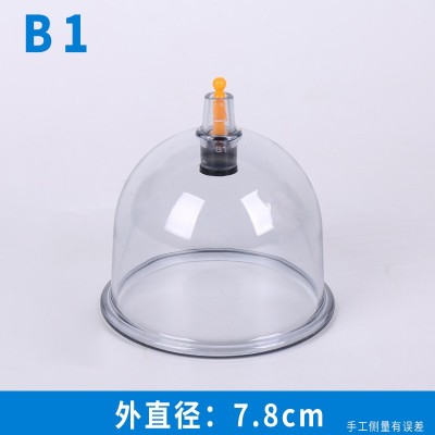 大號(hào)加厚單罐,B1型號(hào)，保益牌拔罐器，真空拔罐器，廠家直供散罐