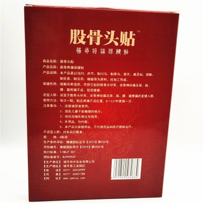 廠家直營股骨頭貼6貼筋骨保jian貼頸肩膝蓋腰腹膏貼批發一件代發