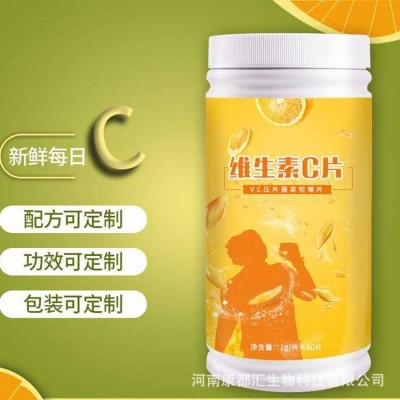 健身復合維生素男士維生素C糖果天然寶寶維生素e牛黃酸咀嚼片批發