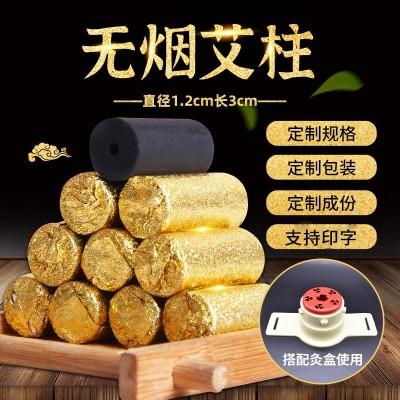 無煙艾柱菩提樹小金粒碳化黑色黃錫紙艾粒梅花灸無煙艾條艾柱批發