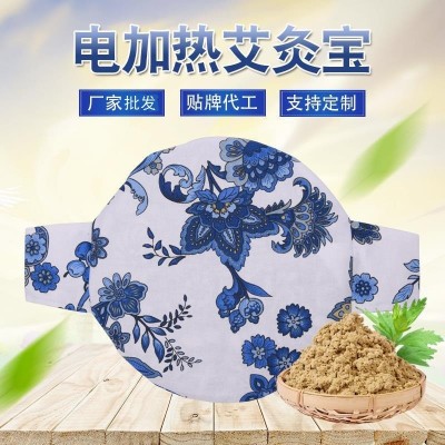 電加熱艾灸寶 暖宮護腰艾灸替換藥芯 熱敷包隨身灸衣布套