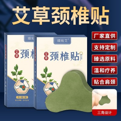 臻宛艾 艾草肩頸貼 家用艾灸貼 發(fā)熱腰椎貼廠家直供艾草膝蓋貼