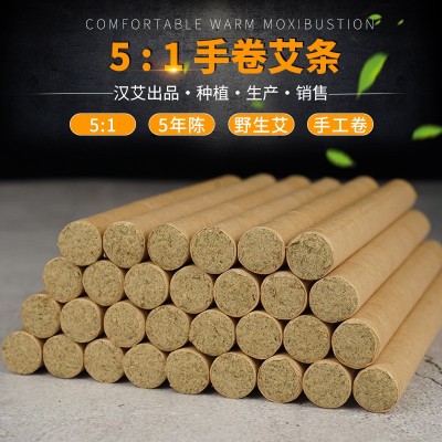 廠家批發 5:1手工艾條艾柱 五年陳艾灸條 陳年艾草艾絨艾葉條散裝