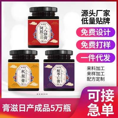 【加工定制】秋梨膏阿膠八珍膏代加工
