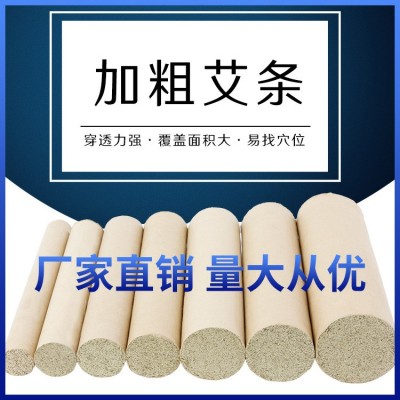 多規(guī)格艾條艾柱雷火灸三年陳純艾絨艾灸條艾灸柱艾灸館美容院批發(fā)