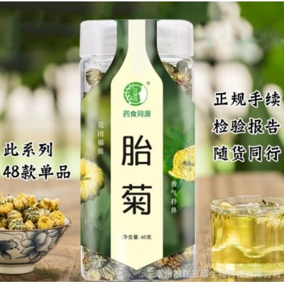 胎菊杭白菊菊花瓶裝花茶罐裝單品廠家批發源頭工廠