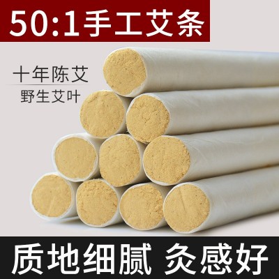 南陽艾條50:1黃金純艾灸條 十年陳艾柱批發艾絨 黃金白條散裝批發