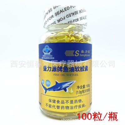 【一件代發】魚油盛力源牌魚油軟膠囊100粒魚油軟膠囊