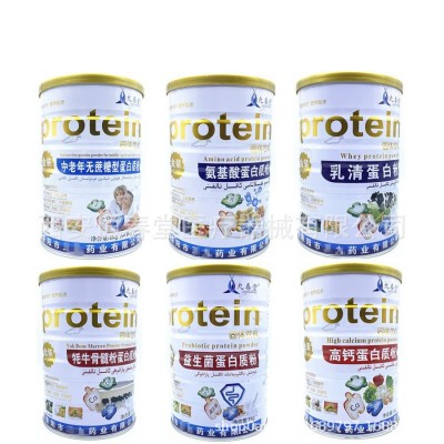 全康藥業中老年無蔗糖型氨基酸高鈣益生菌乳清牦牛骨髓粉蛋白粉