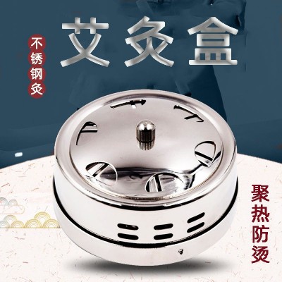 加厚艾灸盒隨身灸 艾灸盒 不銹鋼便攜式可調(diào)溫艾灸盒批發(fā)