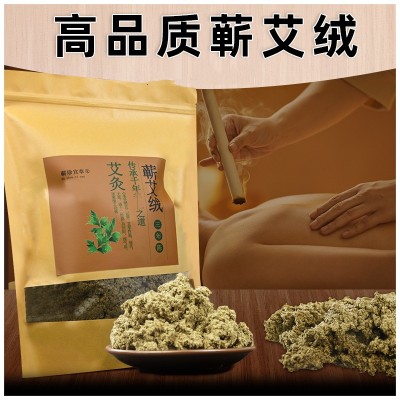 蘄珍宜草 湖北蘄春2道艾絨艾葉陳放陳年艾絨500g裝 廠家批發(fā)