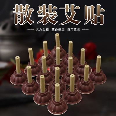 散裝艾貼粗艾貼常規艾貼不帶底座多種規格散裝艾粒艾灸貼