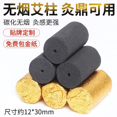 艾柱 碳化艾段艾絨家用艾灸柱 批發(fā)可定制南陽艾柱眼耳頭部灸