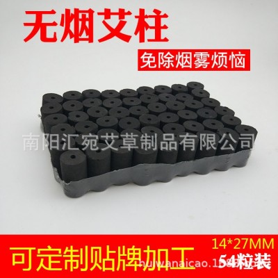 艾柱美容院套盒大觀灸艾灸條炭化艾草百草蘄艾條眼耳頭部灸