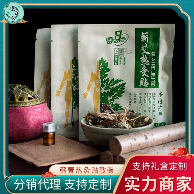 蘄艾艾灸發熱貼精油熱敷艾灸貼艾草頸椎貼懶人恒溫灸貼廠家現貨