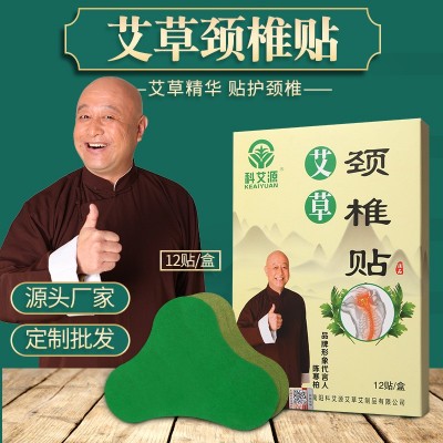 艾草頸椎貼艾草貼艾葉貼多用途溫灸貼艾灸貼關節貼頸部貼肩周貼