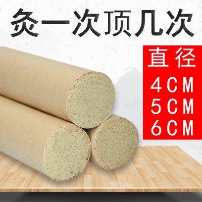 忠瀾艾健康加粗艾條4cm粗艾條5cm大艾條散裝特大號雷火灸艾灸條
