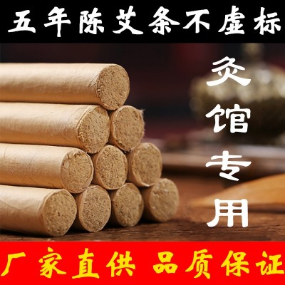 忠瀾艾健康艾條艾灸條散裝長艾柱黃金五年陳艾灸艾絨艾草批發(fā)