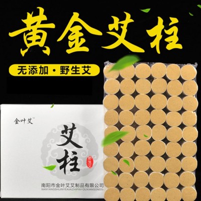 南陽廠家直銷隨身灸艾柱 無煙 艾灸盒專用艾灸條 純艾 艾柱艾灸條
