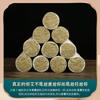 十年陳艾中華艾條 盒裝黃金艾絨艾炙條 手工無煙艾灸條艾條