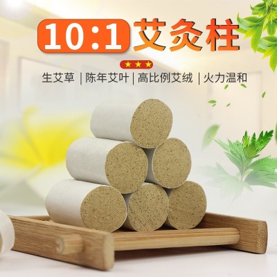 10:1艾柱 54粒裝艾灸柱艾草柱艾絨柱隨身灸艾柱批發一件代發
