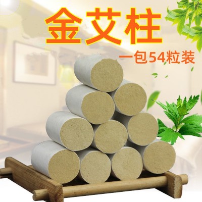 普艾源陳艾艾柱艾條艾絨柱批發黃金艾絨54粒裝手工艾灸柱艾灸盒
