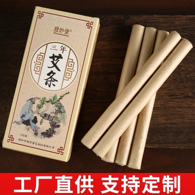 南陽(yáng)懸妙堂陳年盒裝艾條艾草制成手工艾灸條艾柱廠家批發(fā)支持定制