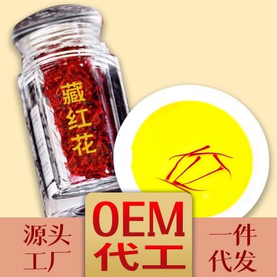 精揀藏紅花長(zhǎng)條非伊朗西紅花番紅花茶禮盒裝一件代發(fā)