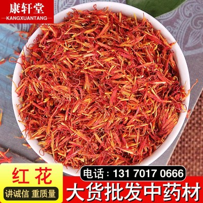 供應中藥材紅花 新疆紅花 散裝紅花泡腳原料產地直供量大從優