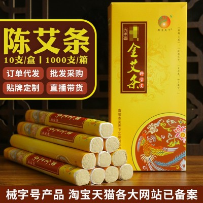 九年陳艾條 艾柱艾灸溫灸懸灸手艾絨艾草條仙草艾葉穴位灸