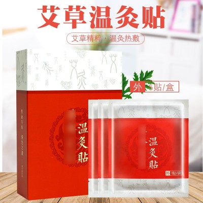艾草肚臍貼艾灸貼輕身貼艾臍貼艾草暖身貼熱敷溫灸貼廠家一手貨源