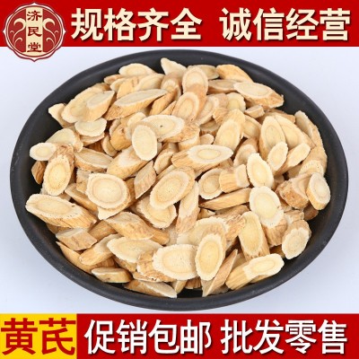 瓜子片黃芪片 黃芪片 500克 初級農產品
