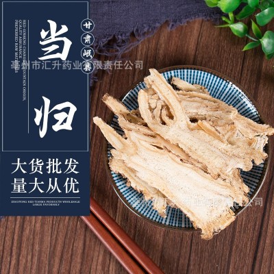 甘肅岷縣當歸片頭大節(jié)小節(jié)統(tǒng)貨選貨中藥材批發(fā)量大從優(yōu)可代打粉